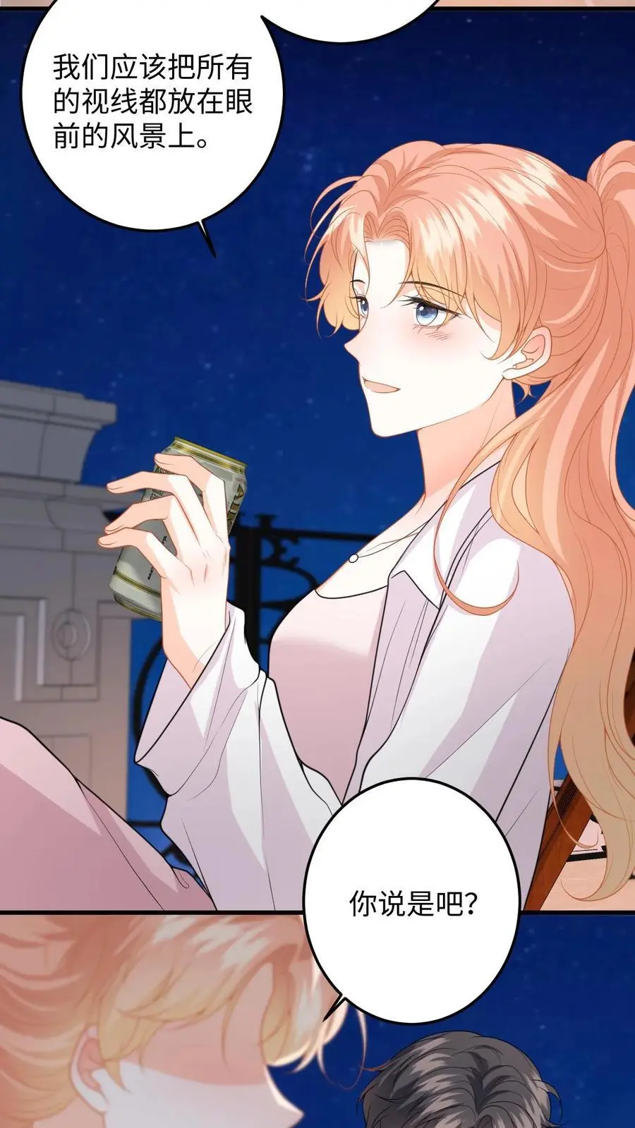 第139话 生日祝福 第4页