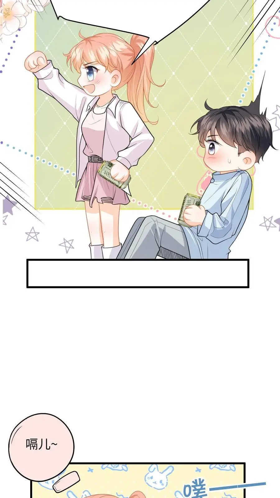 第139话 生日祝福 第6页