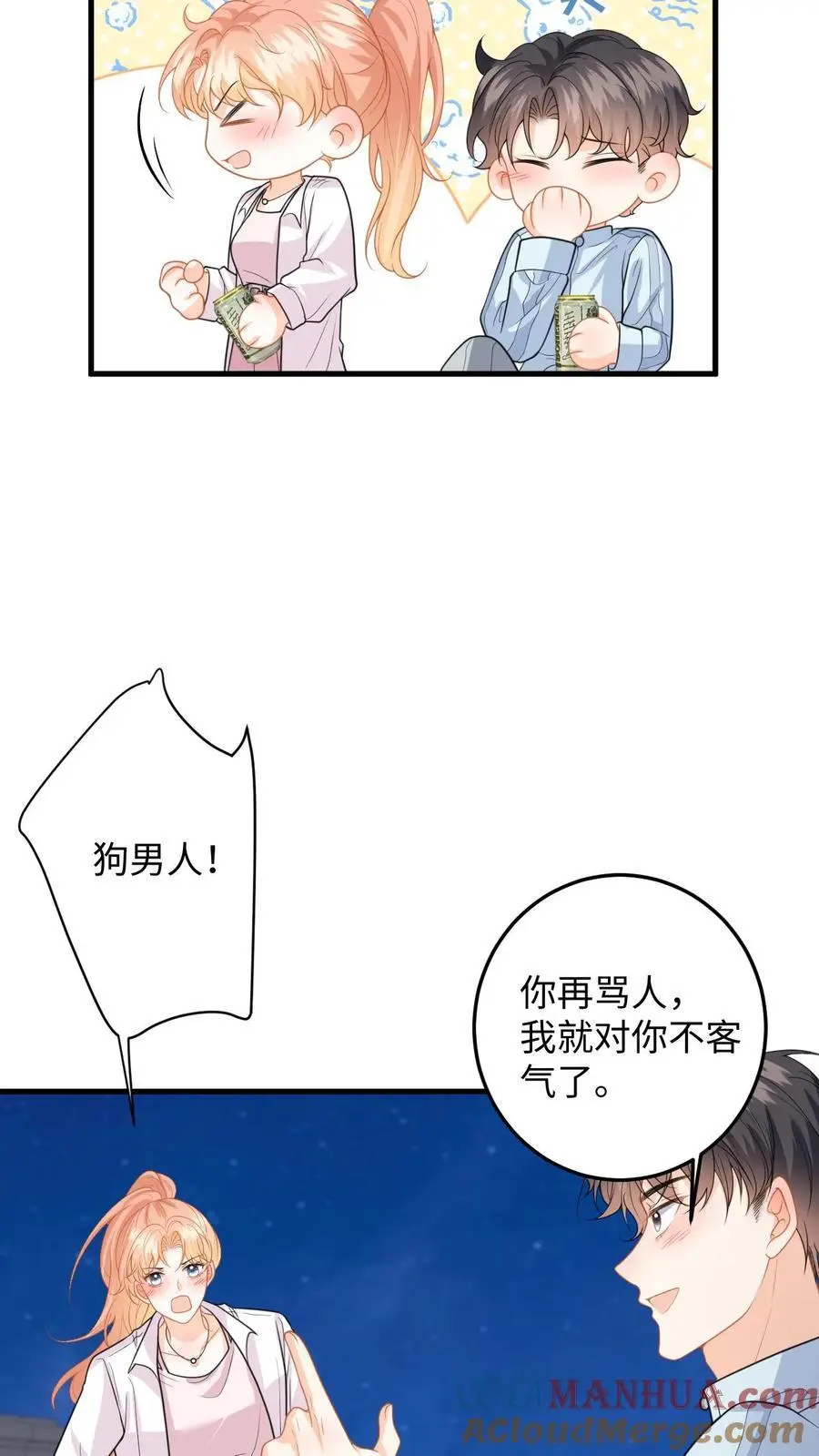 第139话 生日祝福 第7页