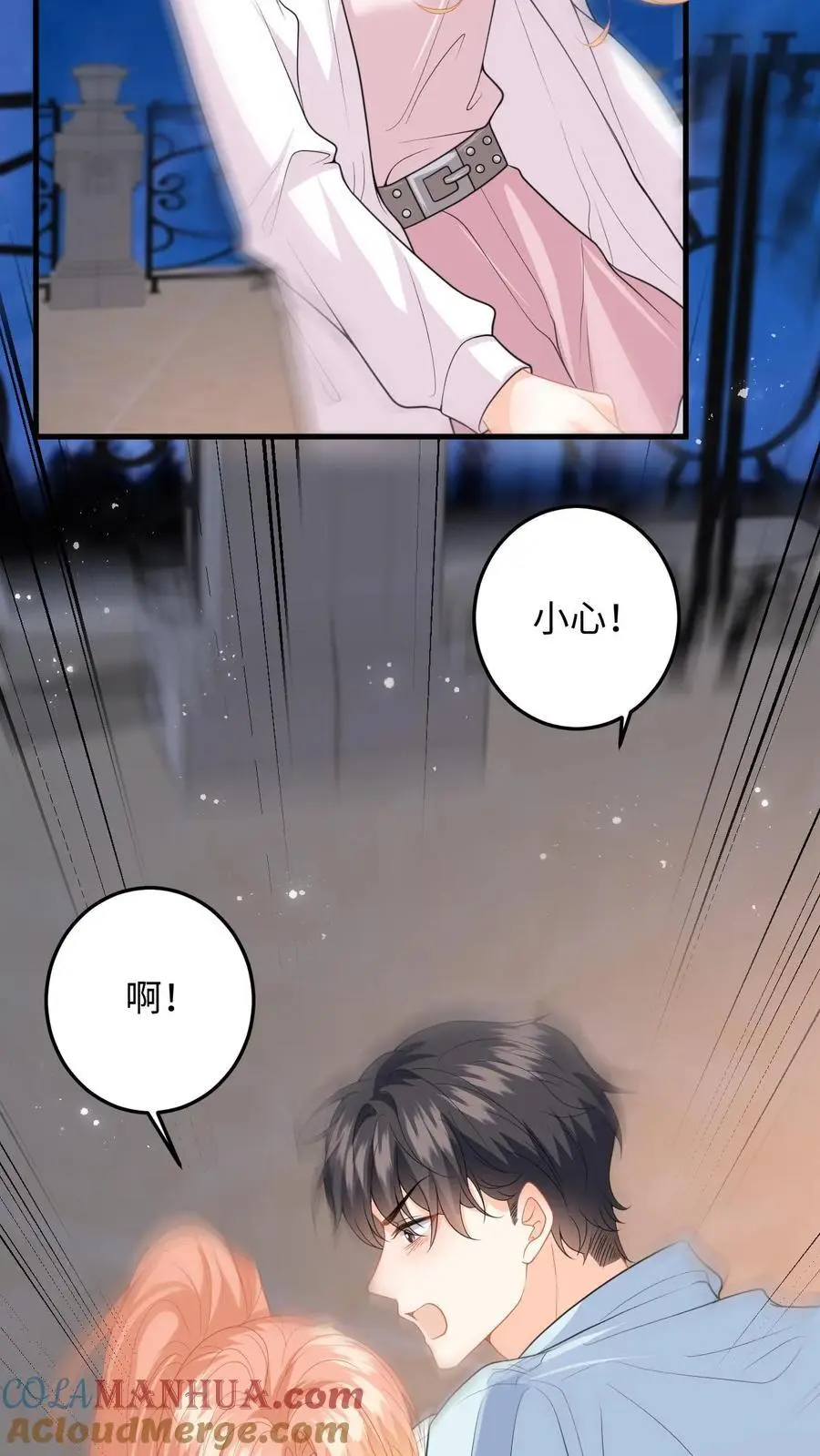 第139话 生日祝福 第9页