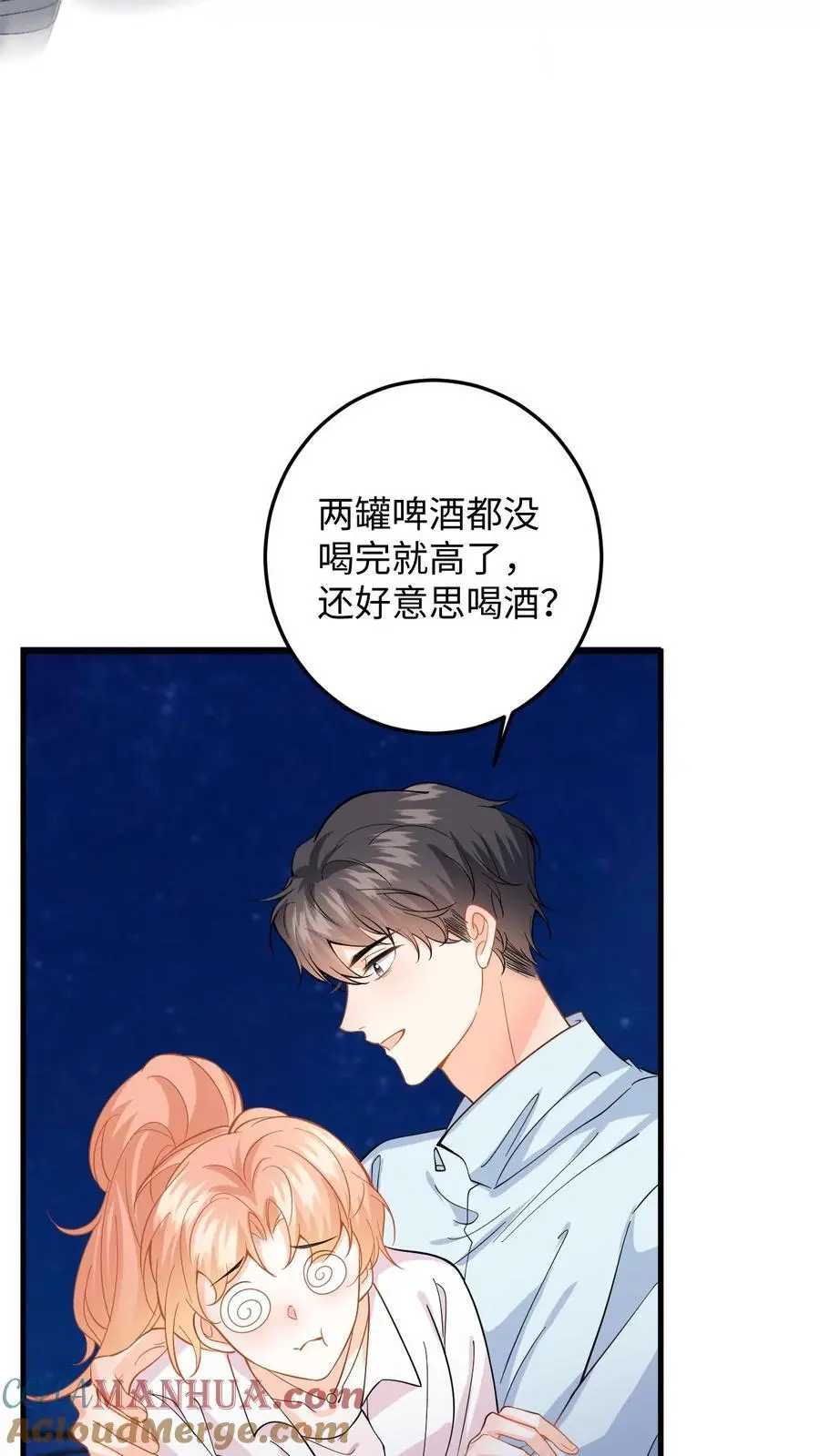 第139话 生日祝福 第11页