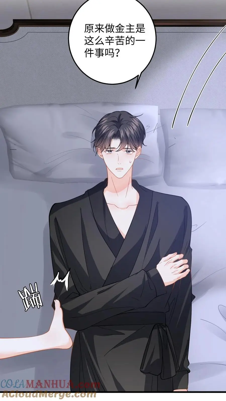 第139话 生日祝福 第17页