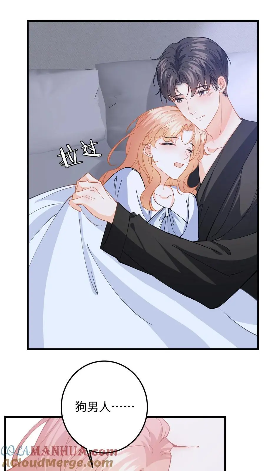 第139话 生日祝福 第19页
