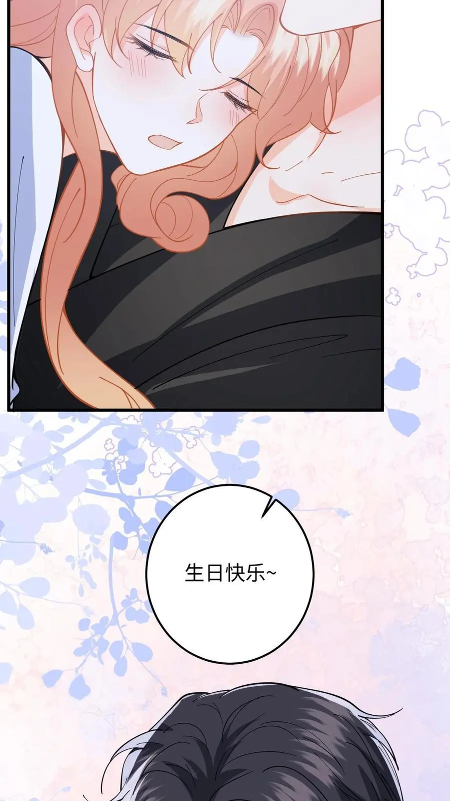第139话 生日祝福 第20页