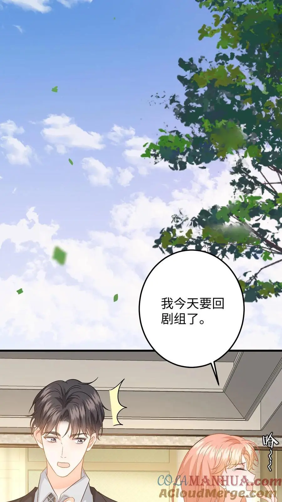 第139话 生日祝福 第25页