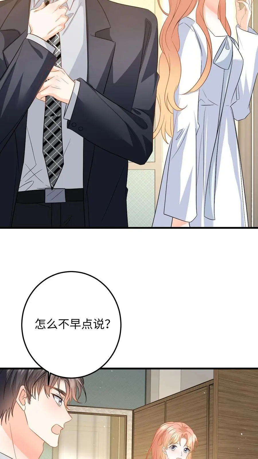 第139话 生日祝福 第26页