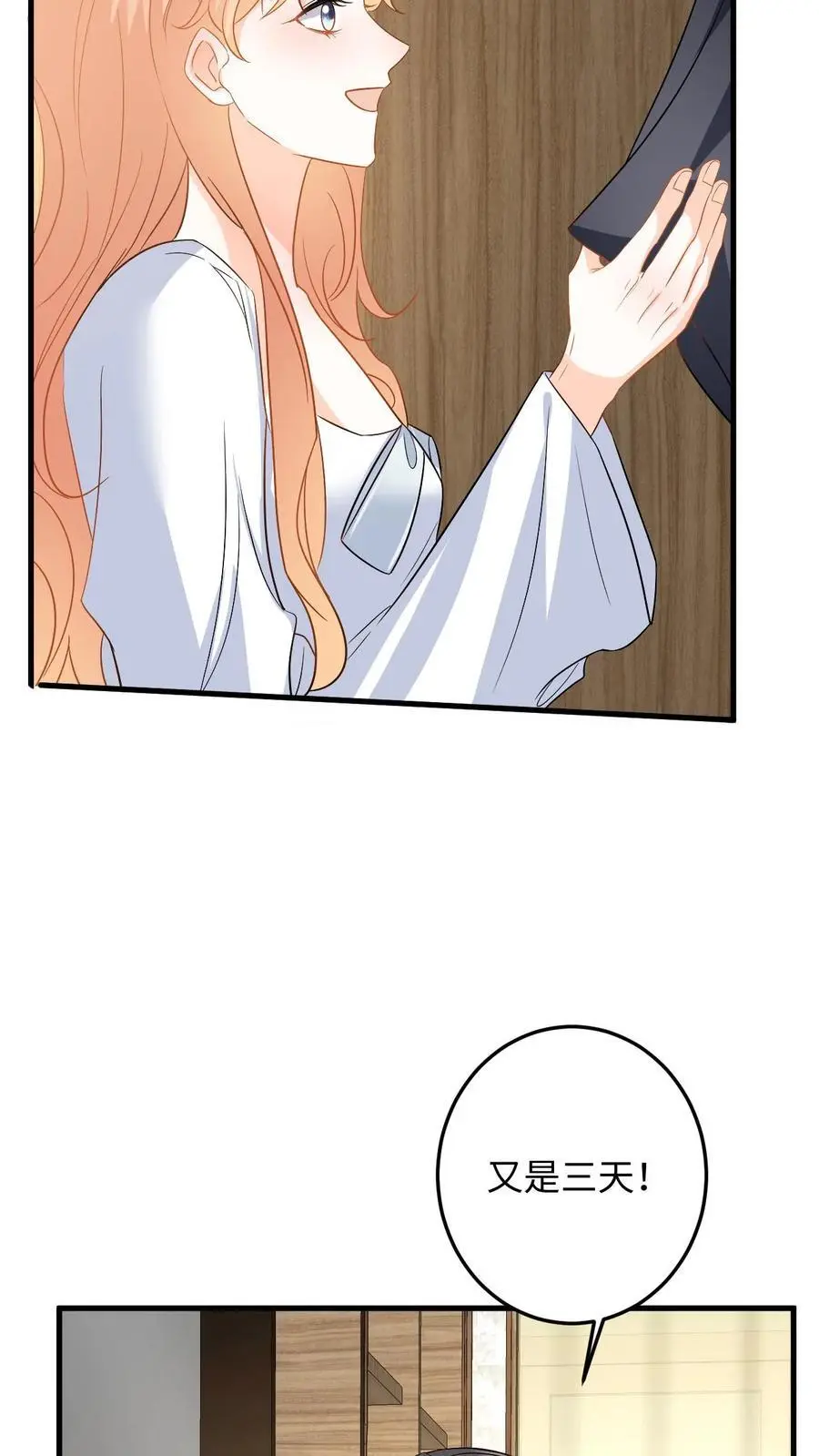 第139话 生日祝福 第28页