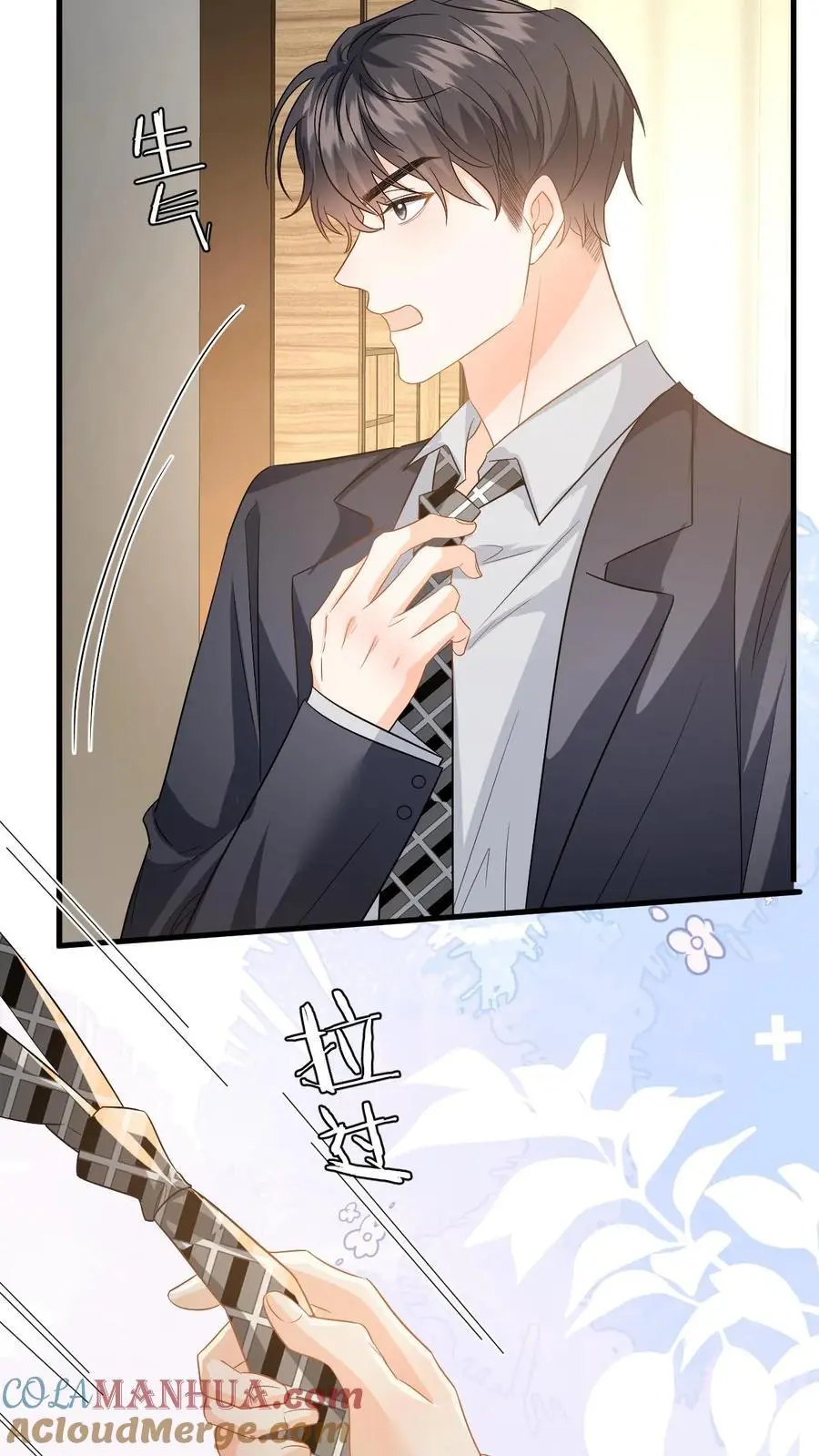 第139话 生日祝福 第29页
