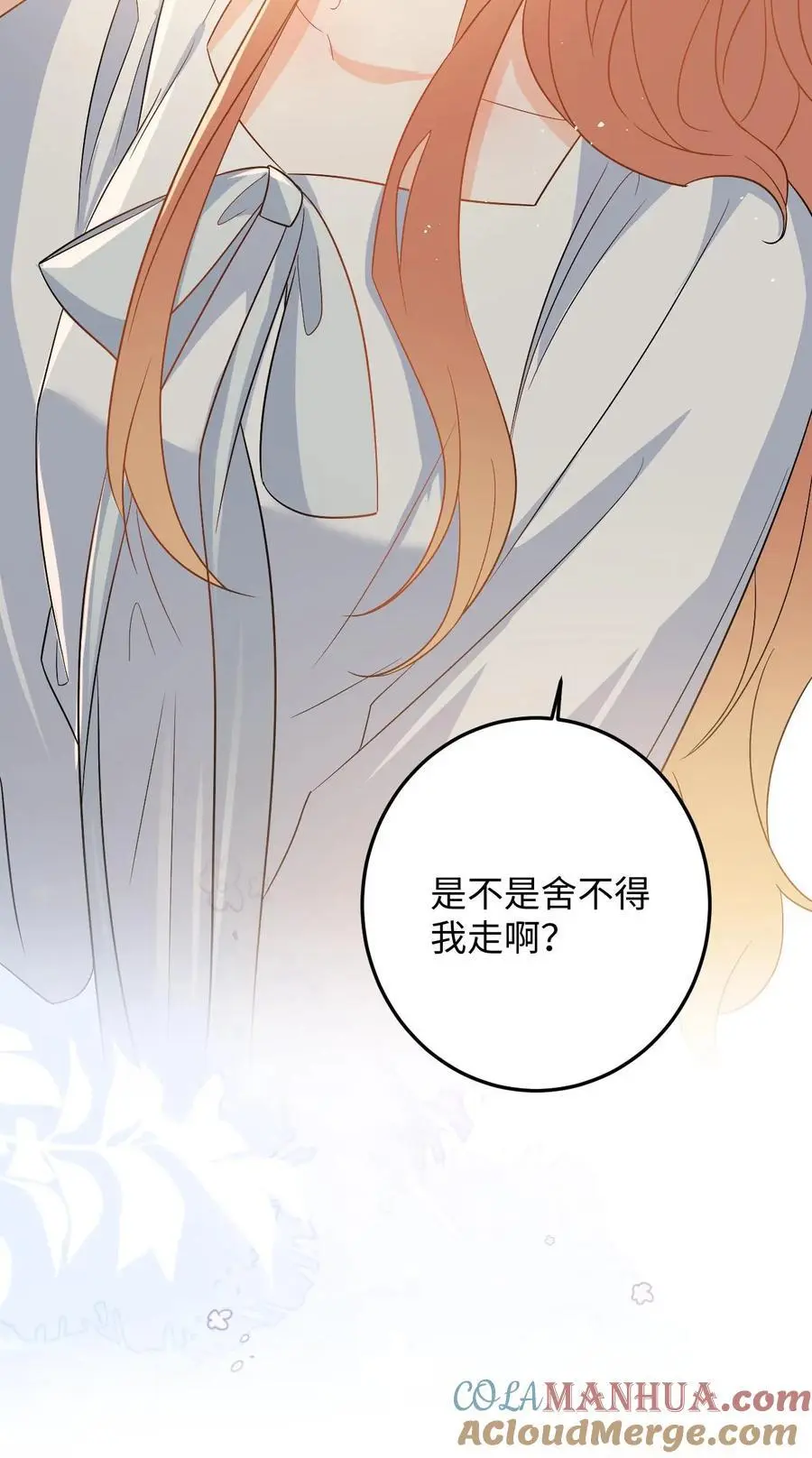 第139话 生日祝福 第31页