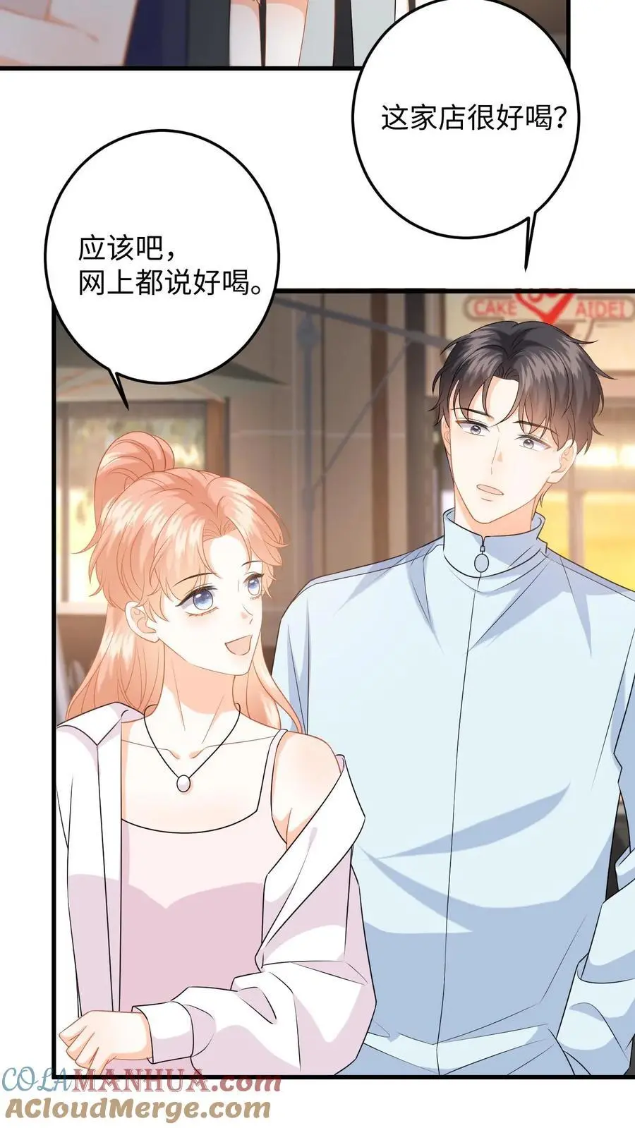 第138话 甜蜜约会 第5页