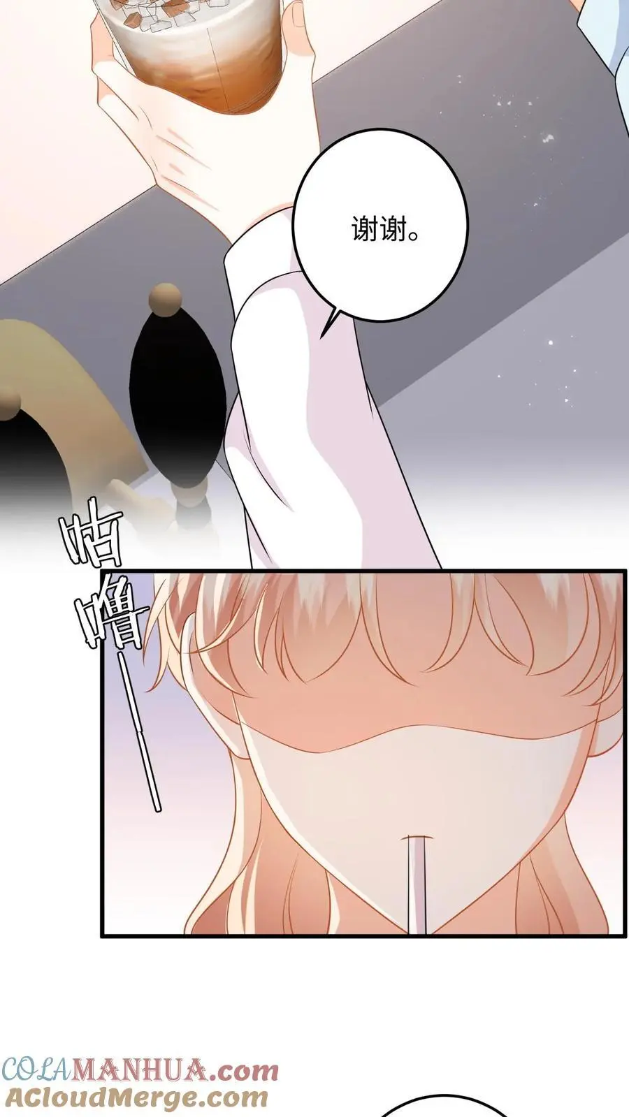 第138话 甜蜜约会 第9页