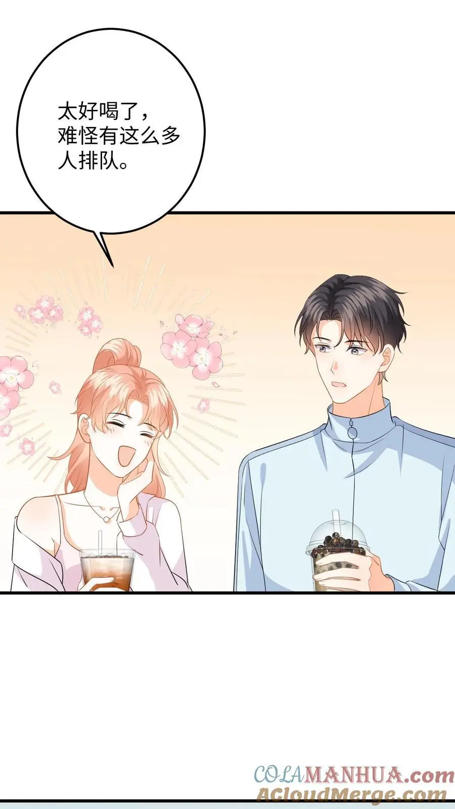 第138话 甜蜜约会 第11页