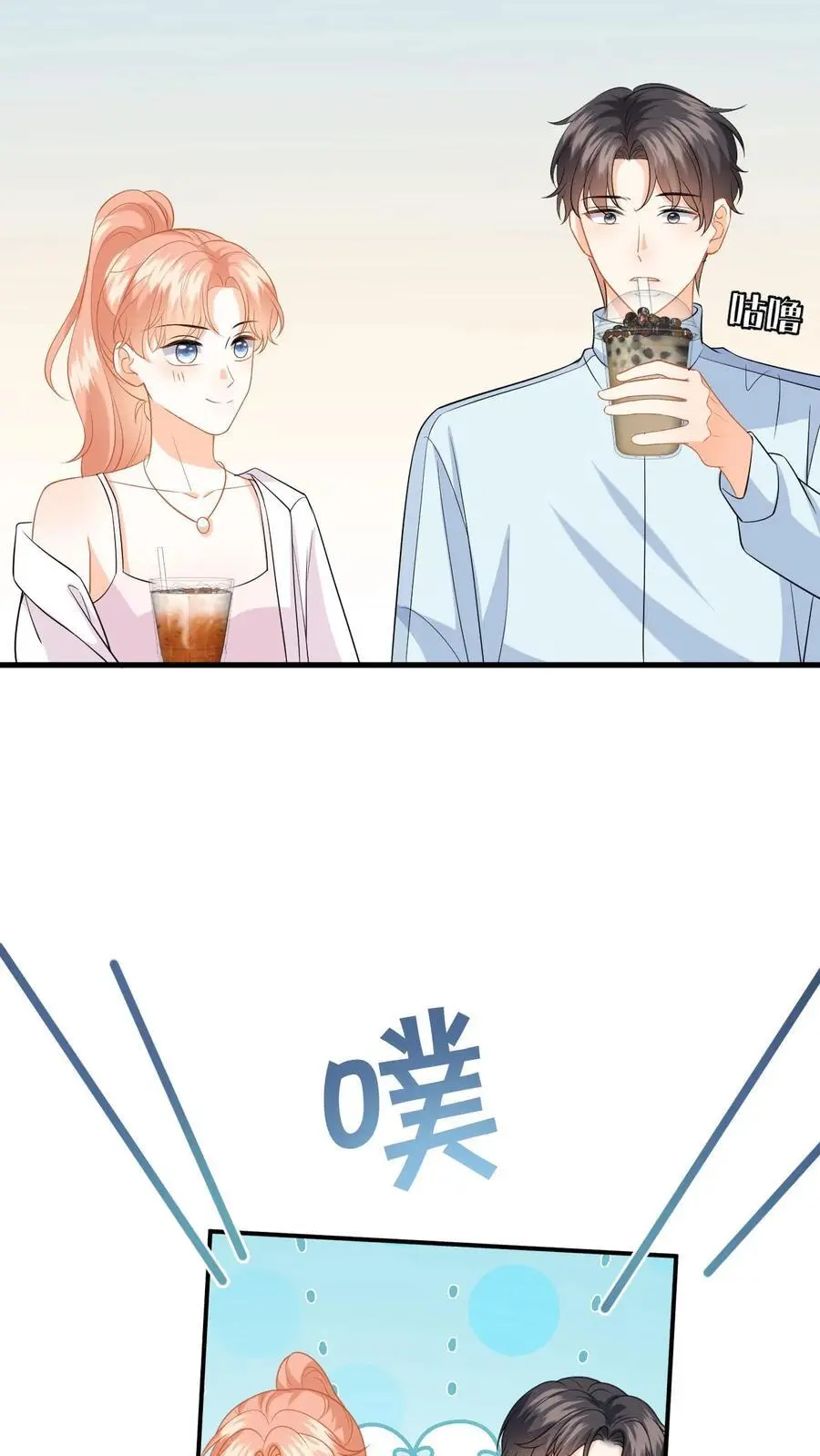 第138话 甜蜜约会 第12页