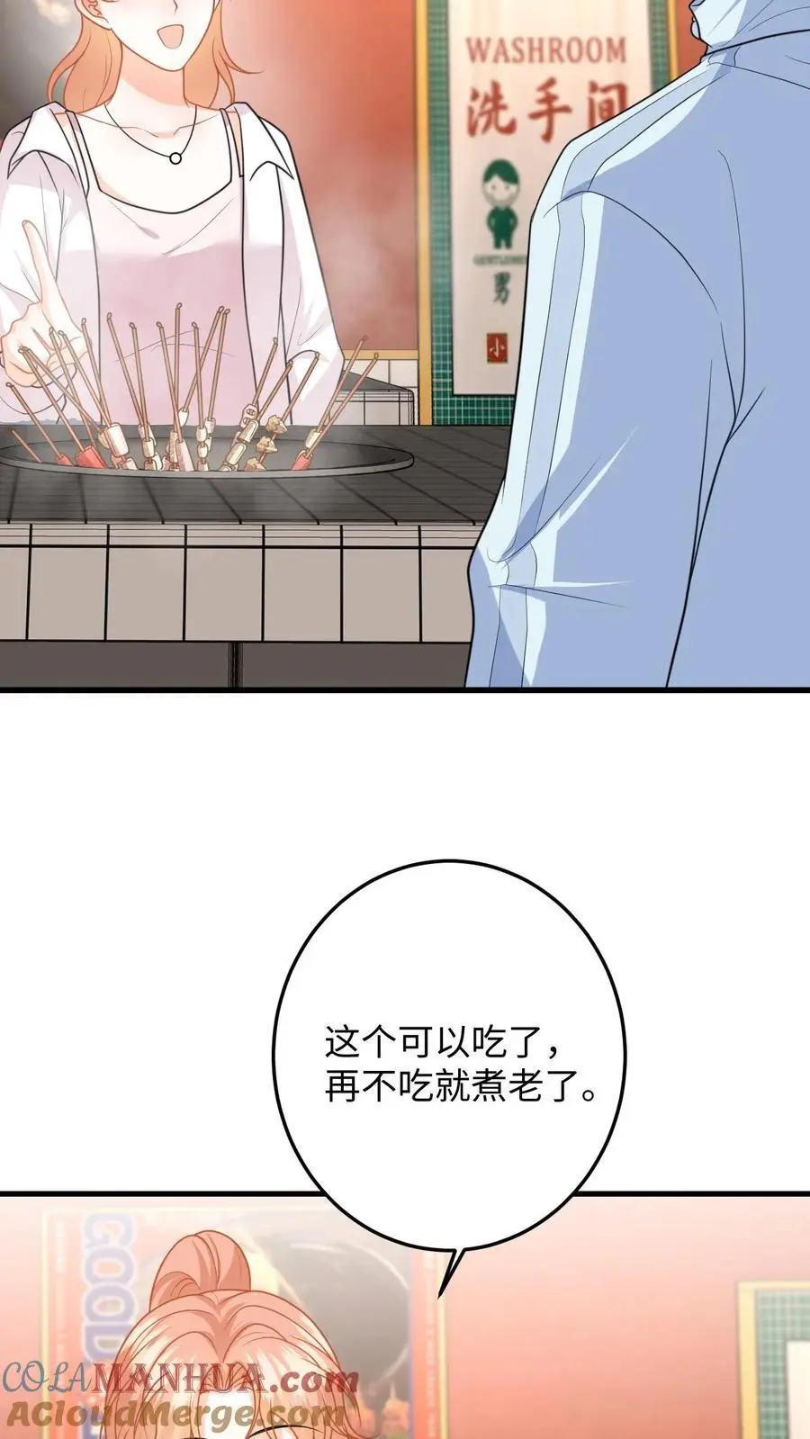 第138话 甜蜜约会 第19页
