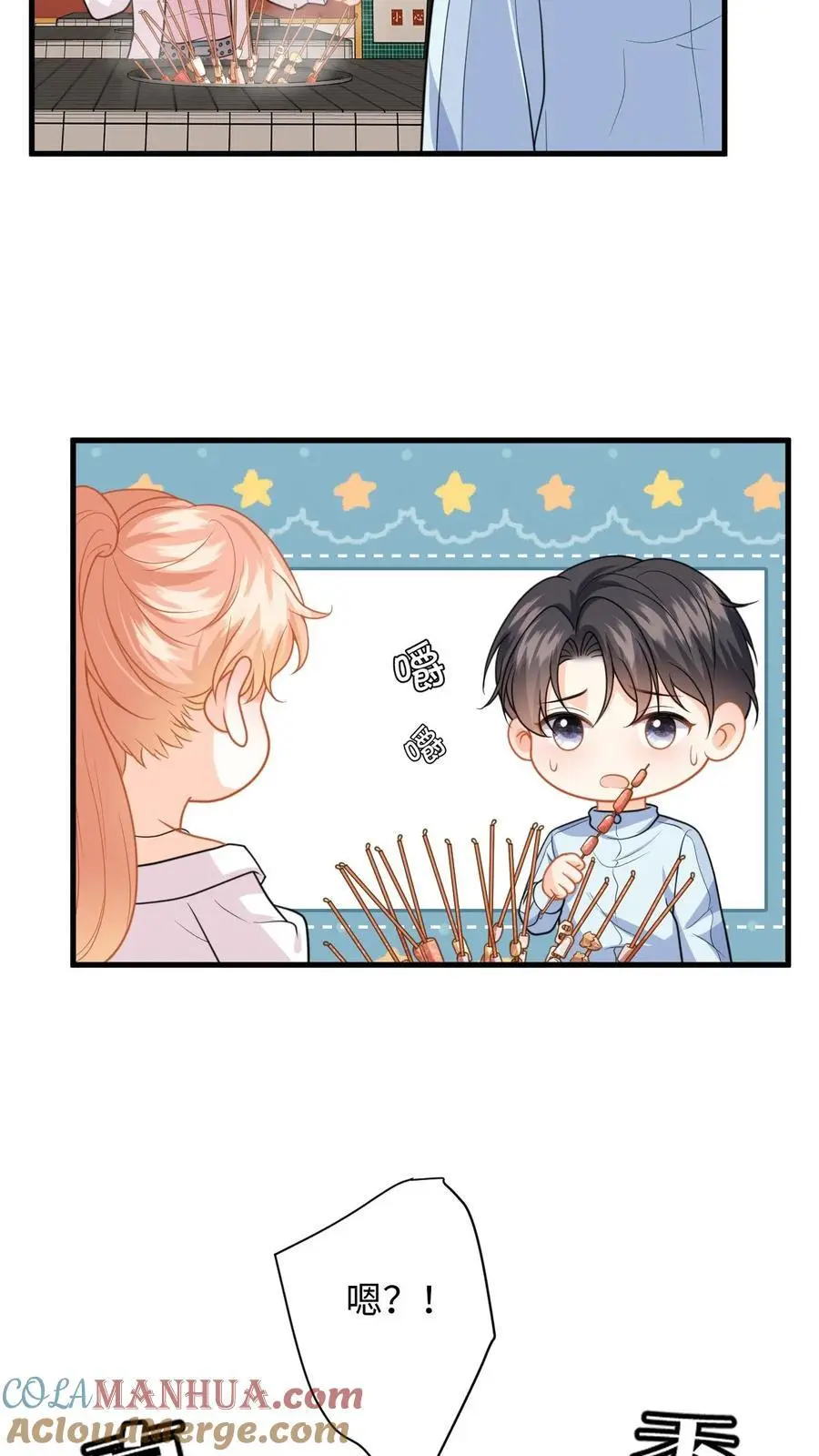 第138话 甜蜜约会 第21页