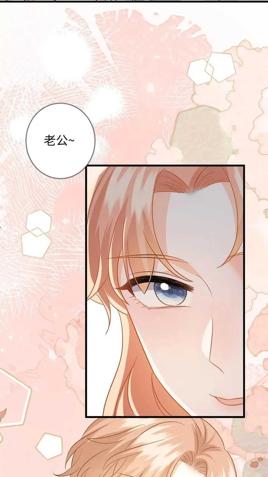 第138话 甜蜜约会 第26页