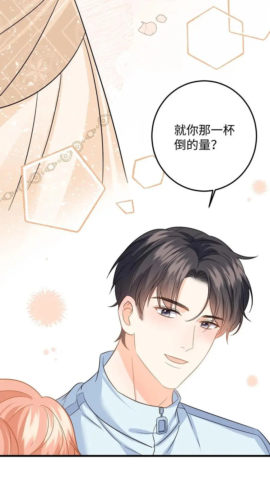 第138话 甜蜜约会 第28页