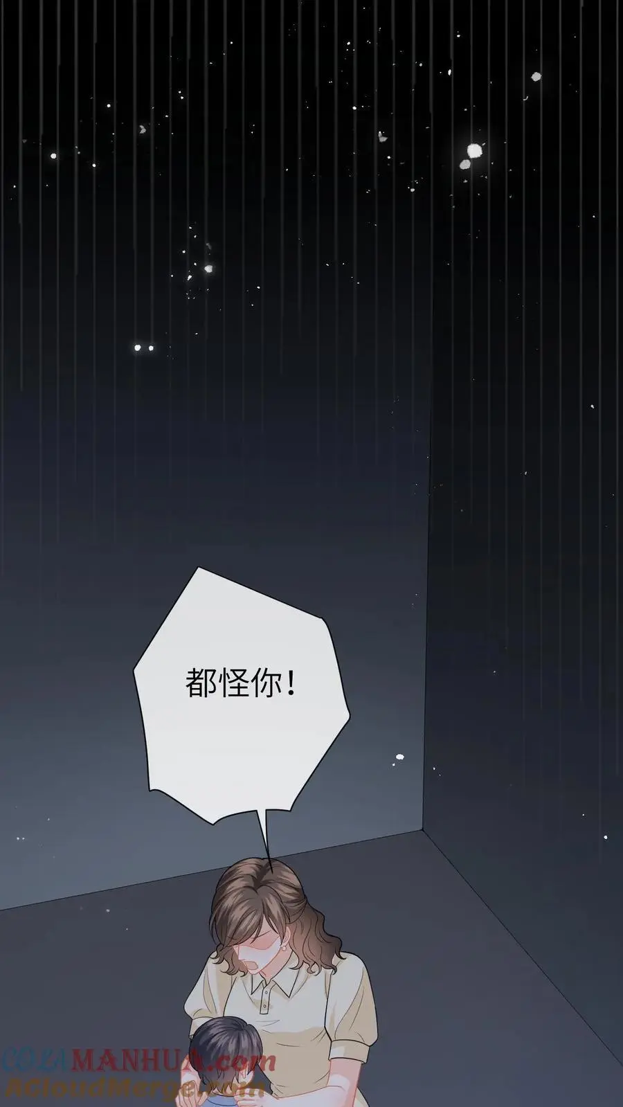 第137话 意外惊喜 第5页