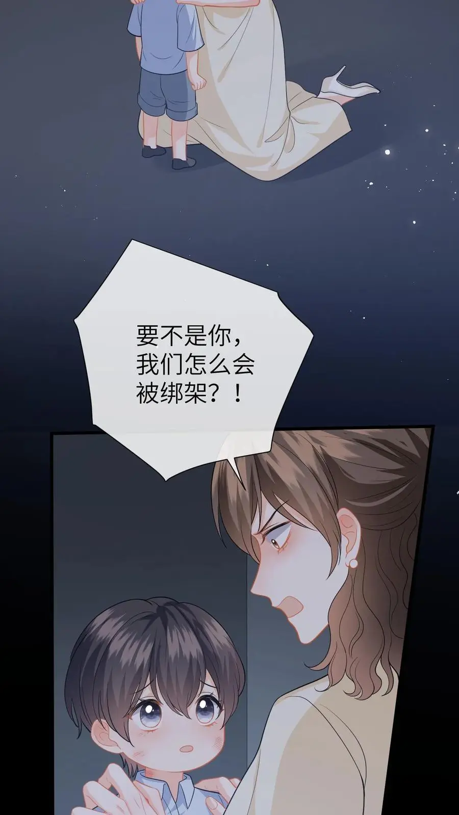 第137话 意外惊喜 第6页