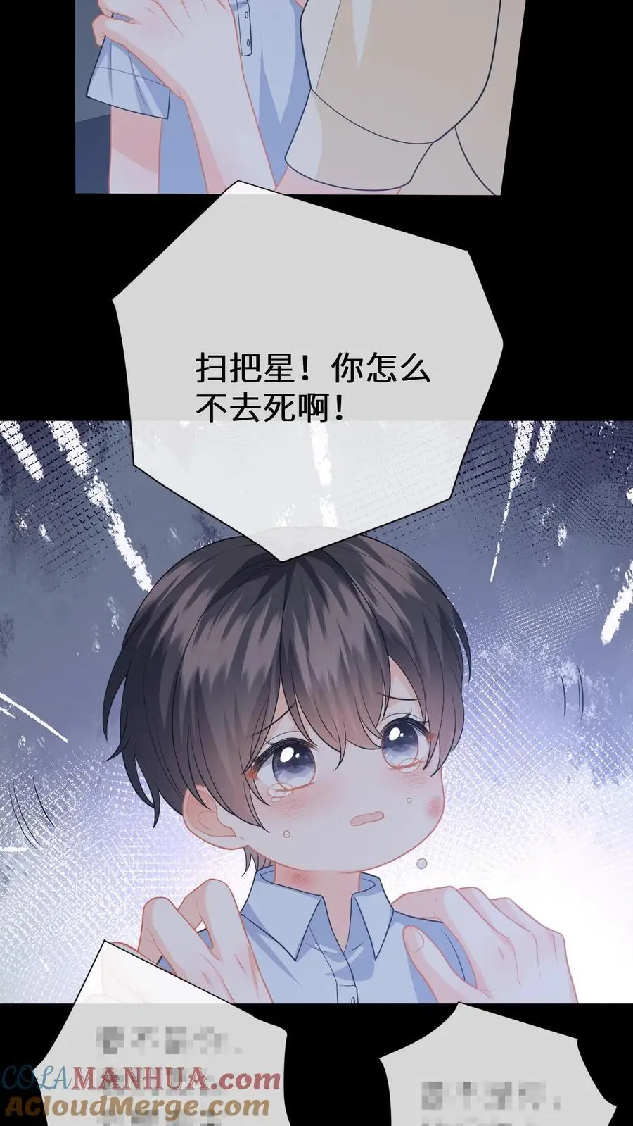 第137话 意外惊喜 第7页
