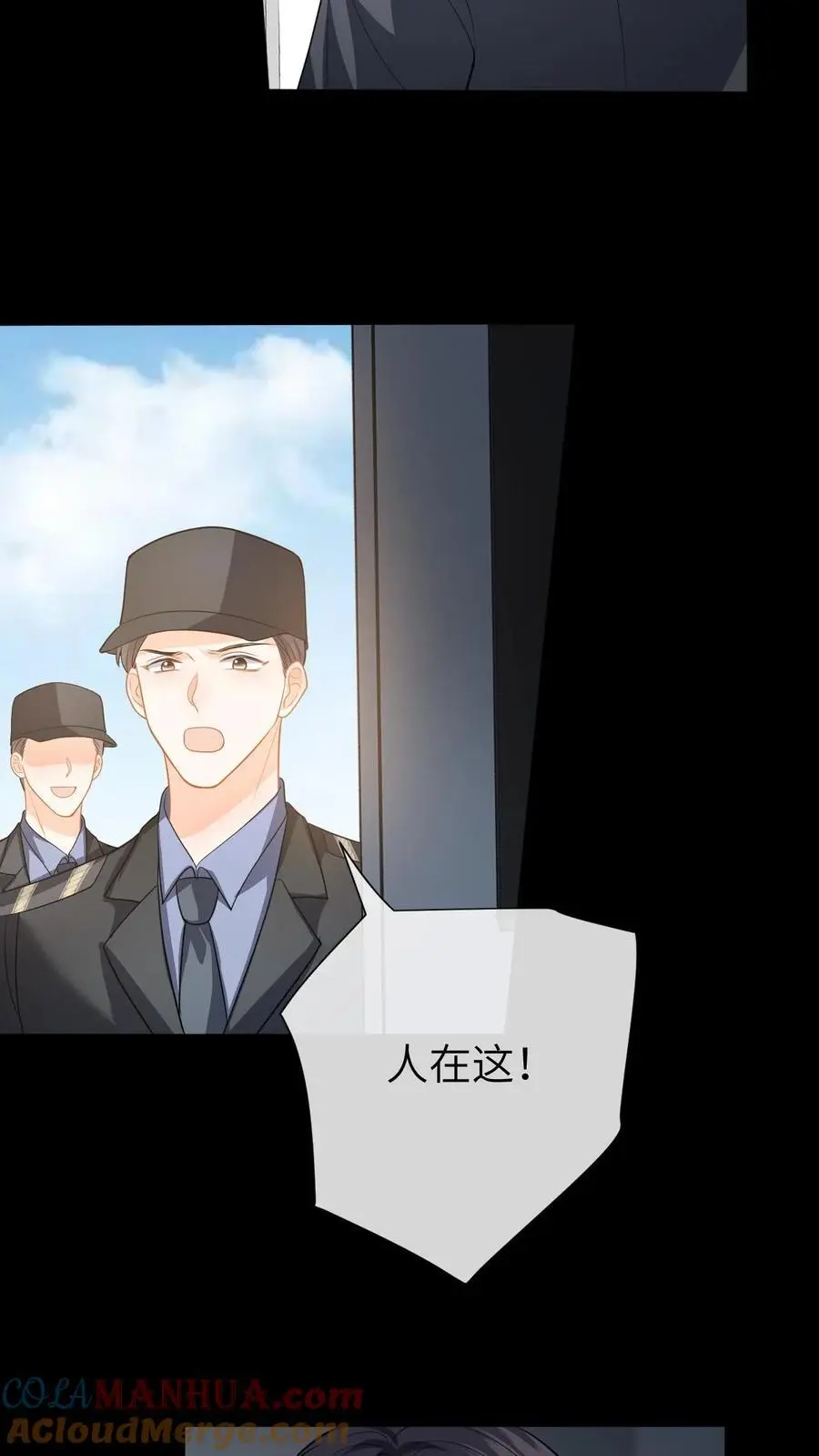第137话 意外惊喜 第9页