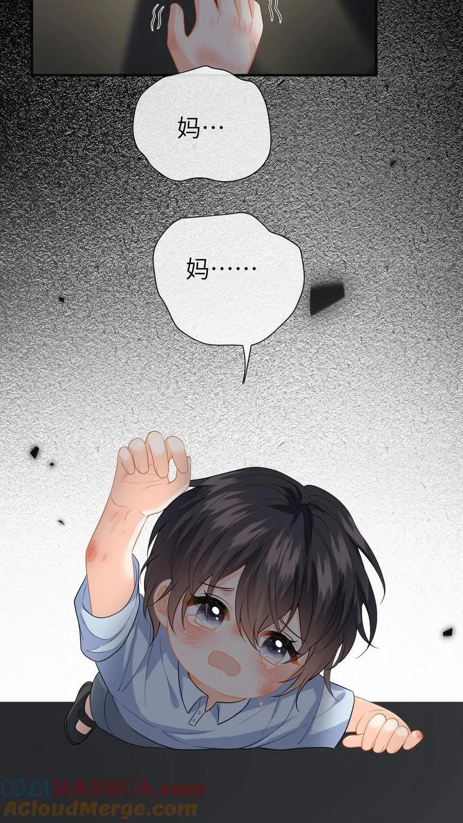 第137话 意外惊喜 第13页