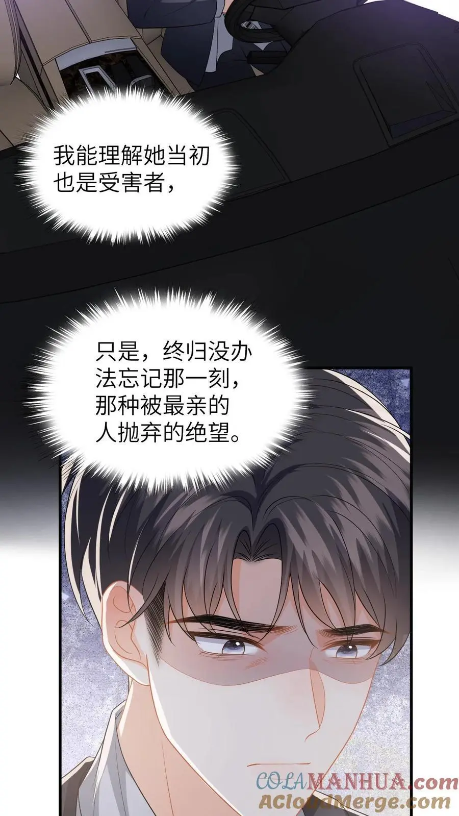 第137话 意外惊喜 第15页