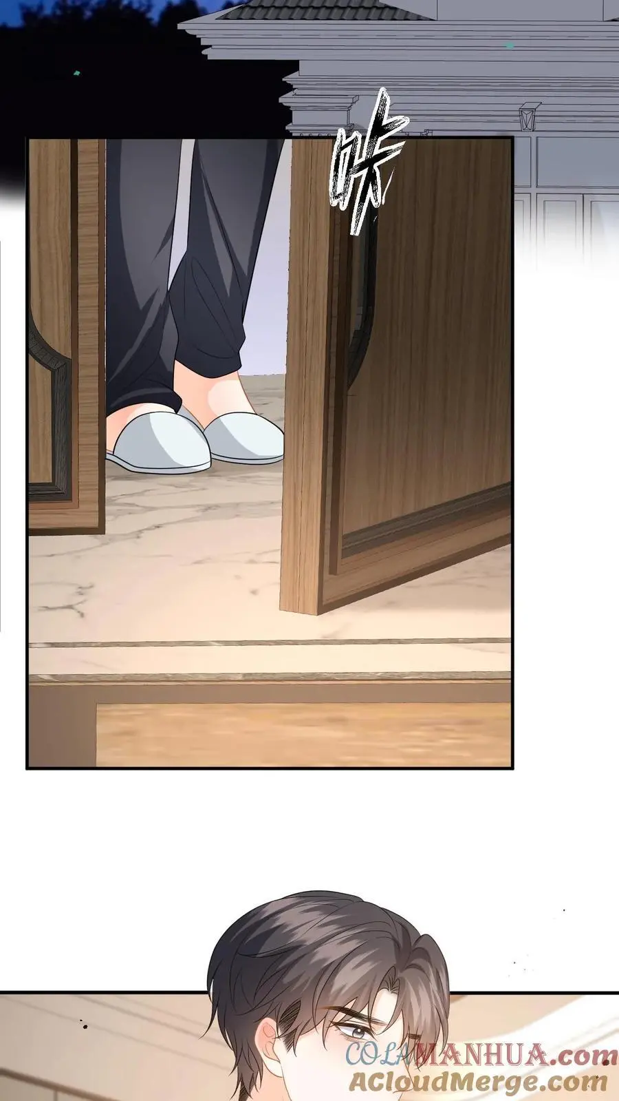 第137话 意外惊喜 第17页