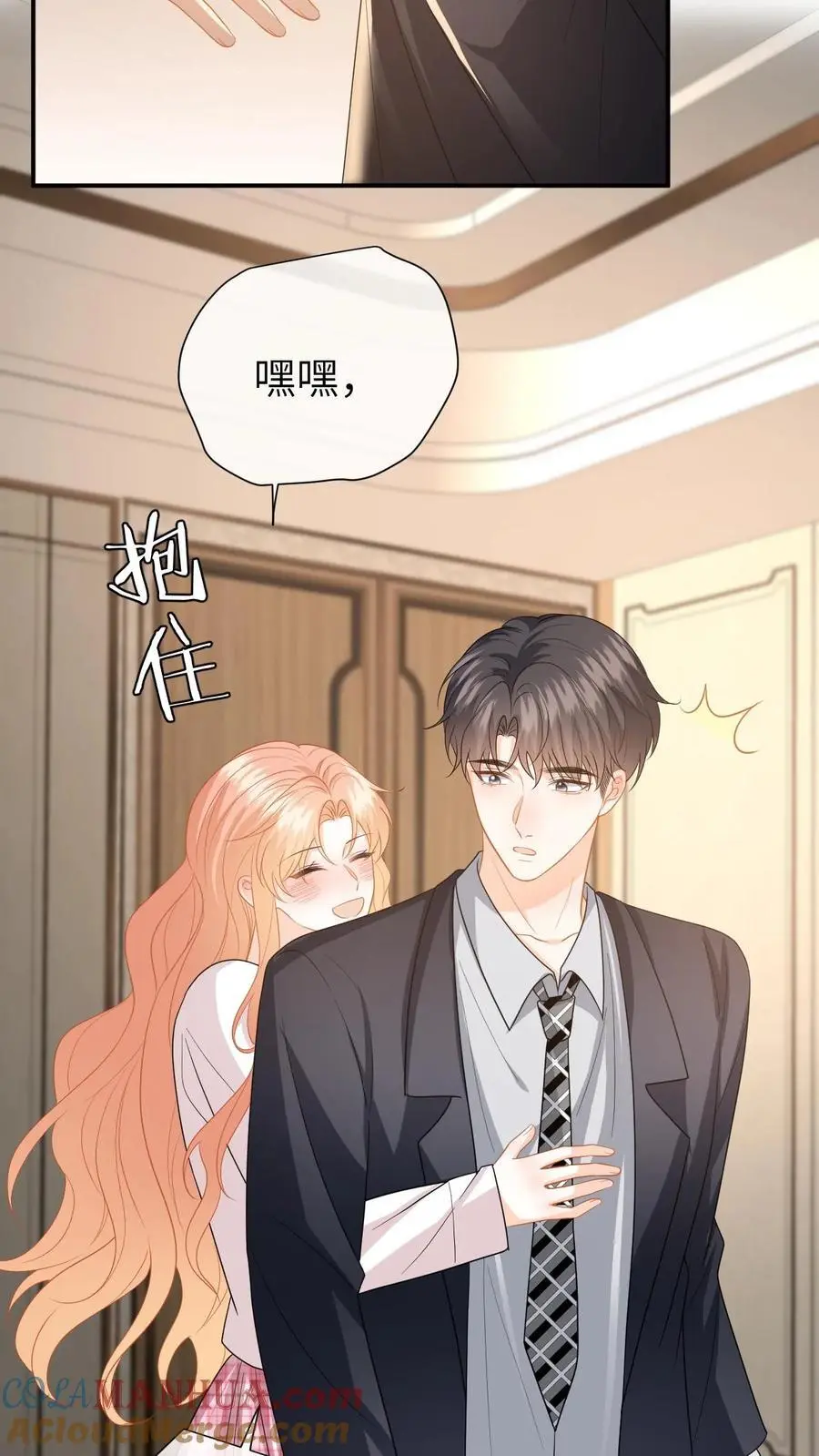 第137话 意外惊喜 第19页