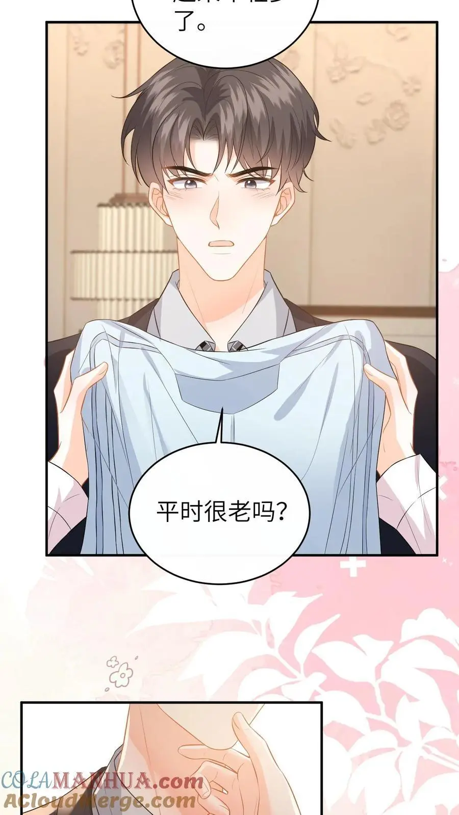 第137话 意外惊喜 第27页
