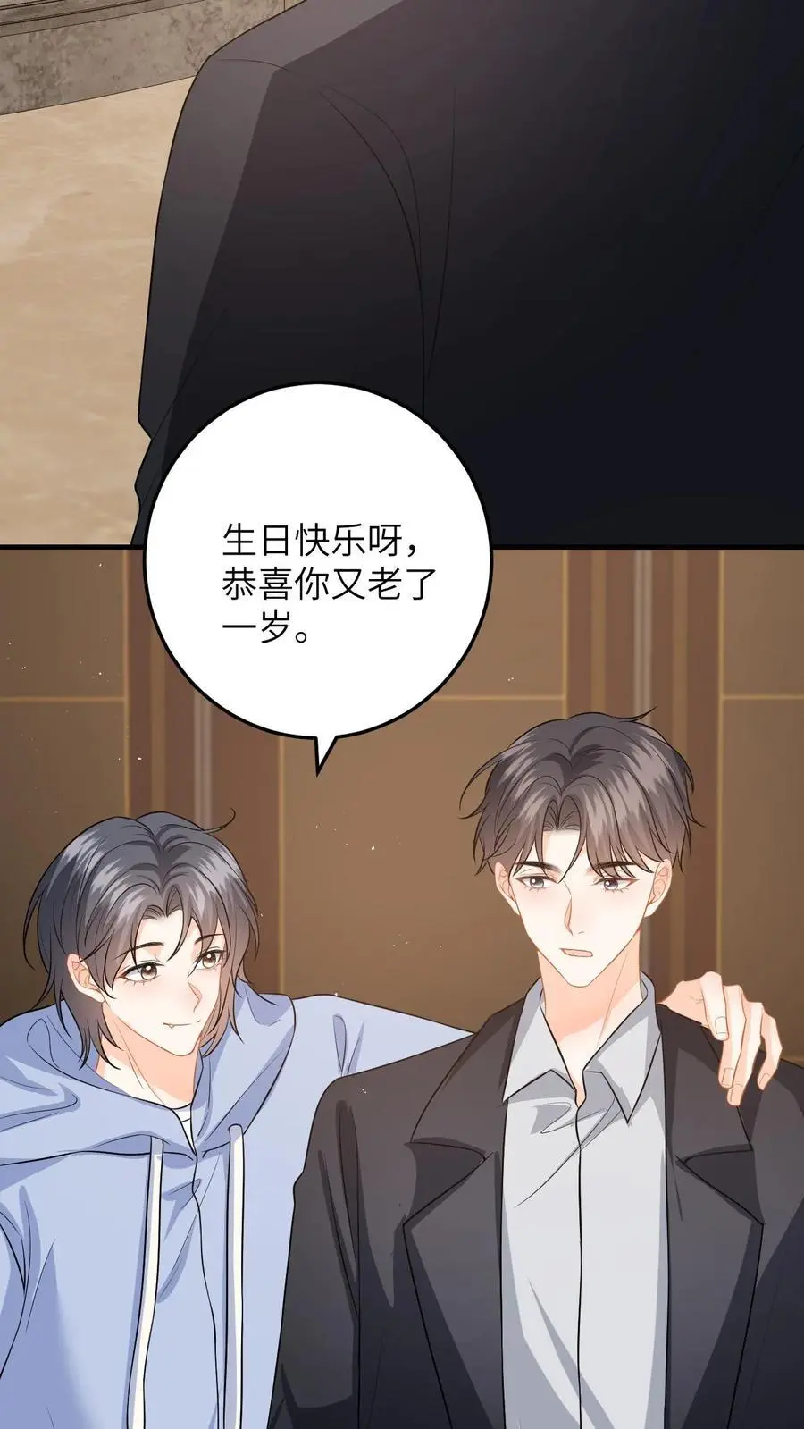 第136话 捕获一只徐睿娜 第6页