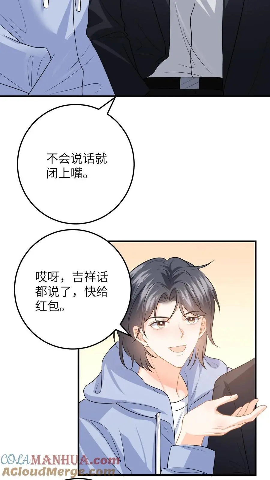 第136话 捕获一只徐睿娜 第7页