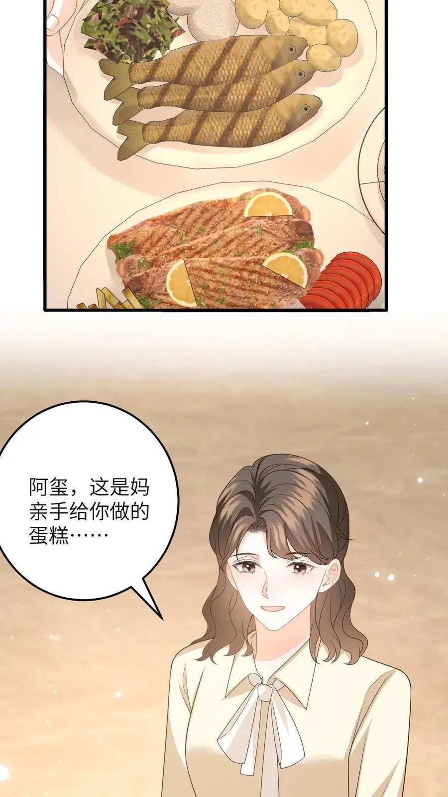 第136话 捕获一只徐睿娜 第12页