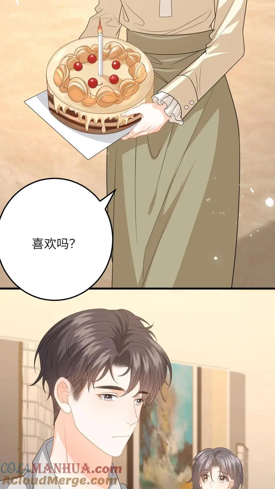 第136话 捕获一只徐睿娜 第13页