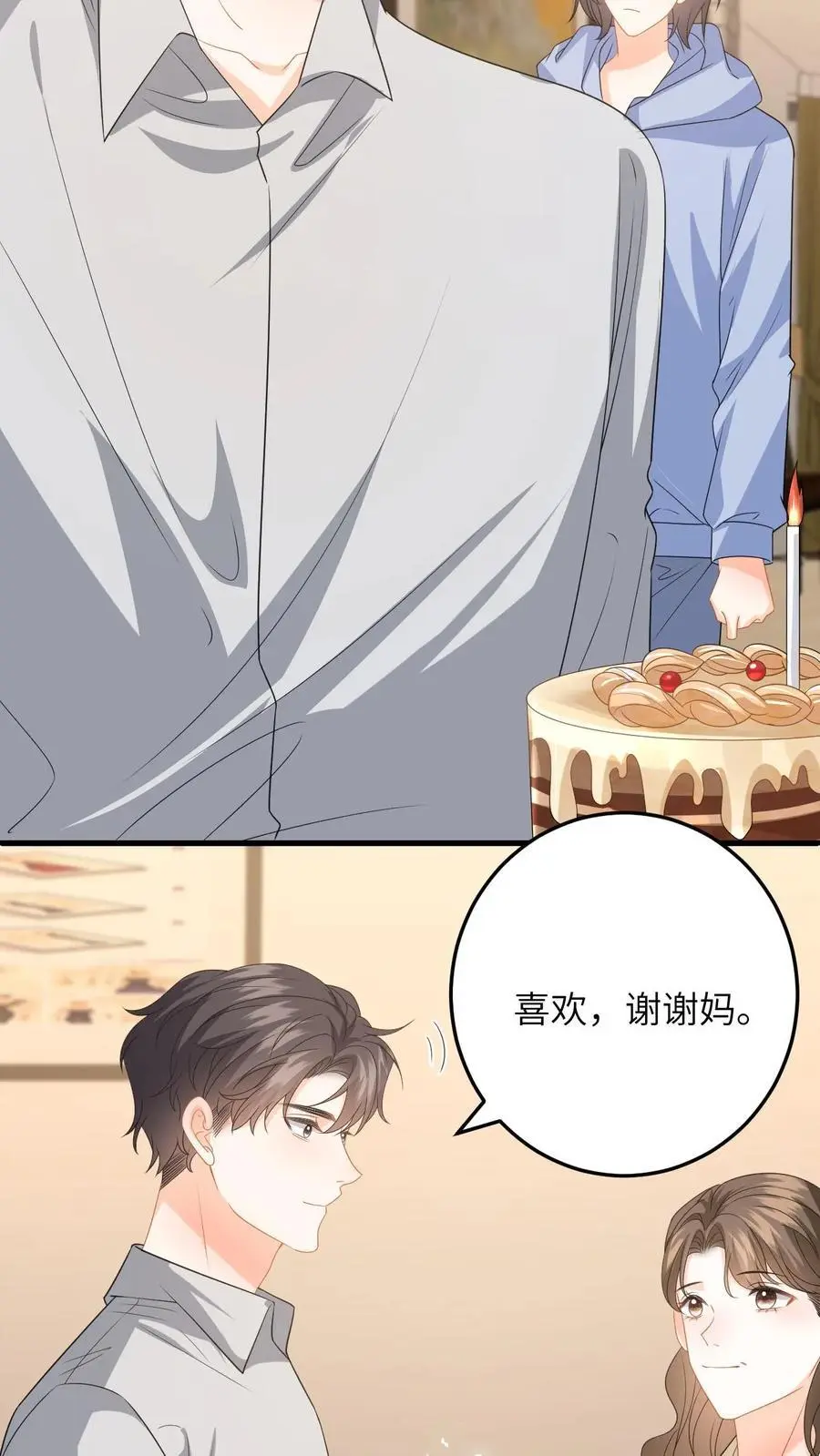 第136话 捕获一只徐睿娜 第14页