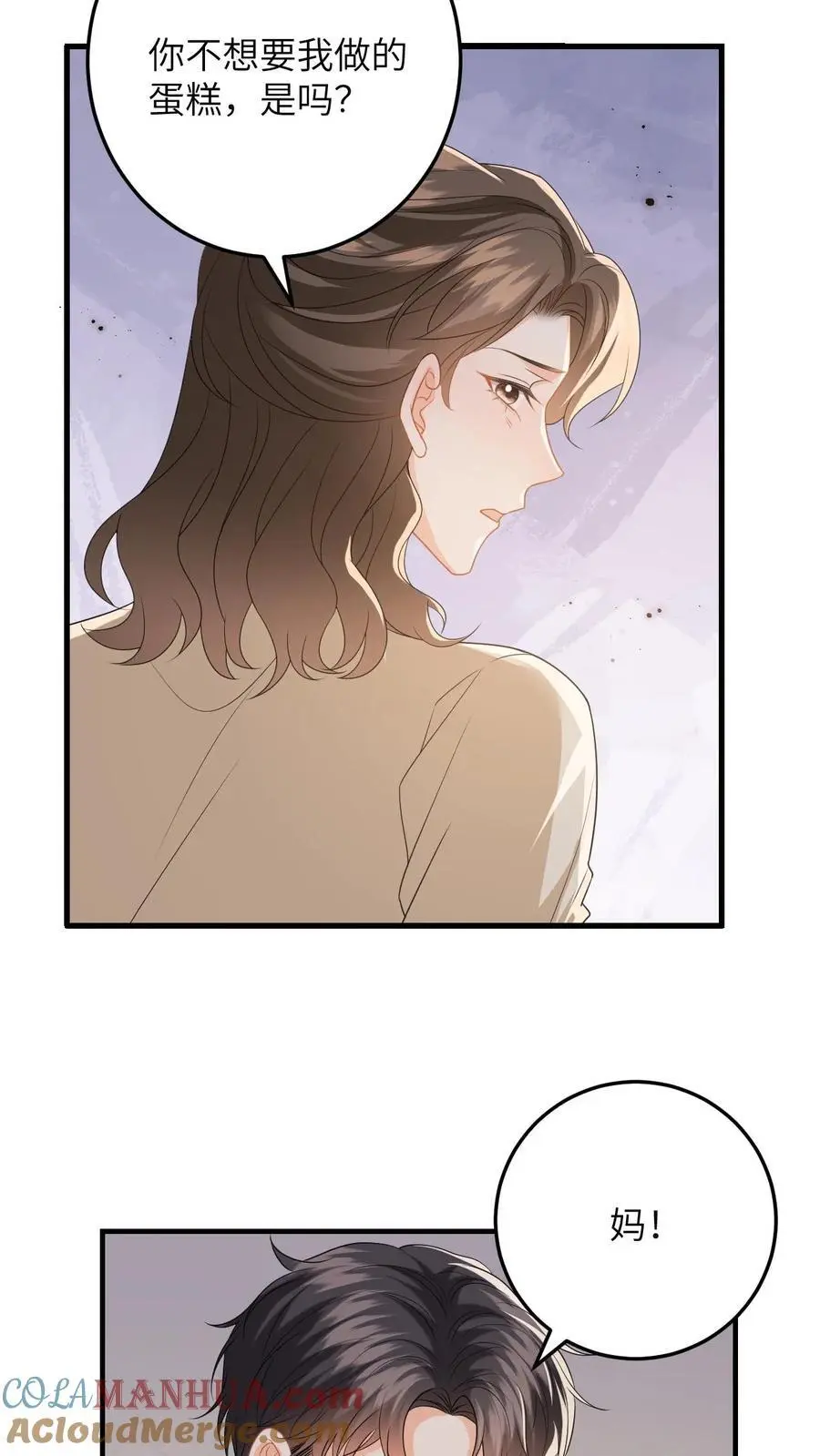 第136话 捕获一只徐睿娜 第17页