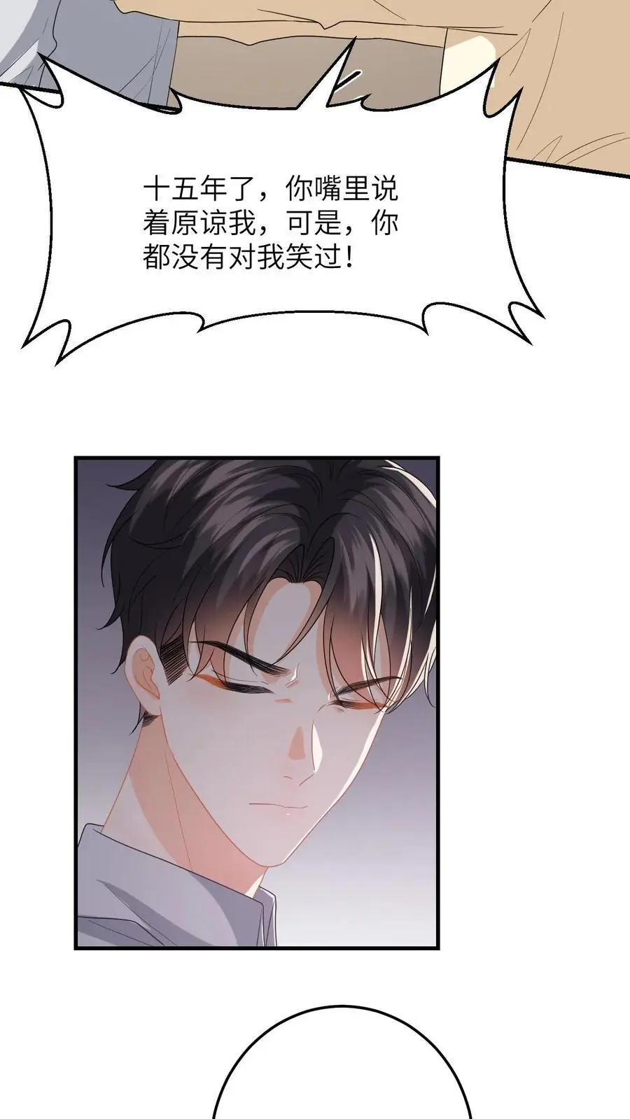 第136话 捕获一只徐睿娜 第20页