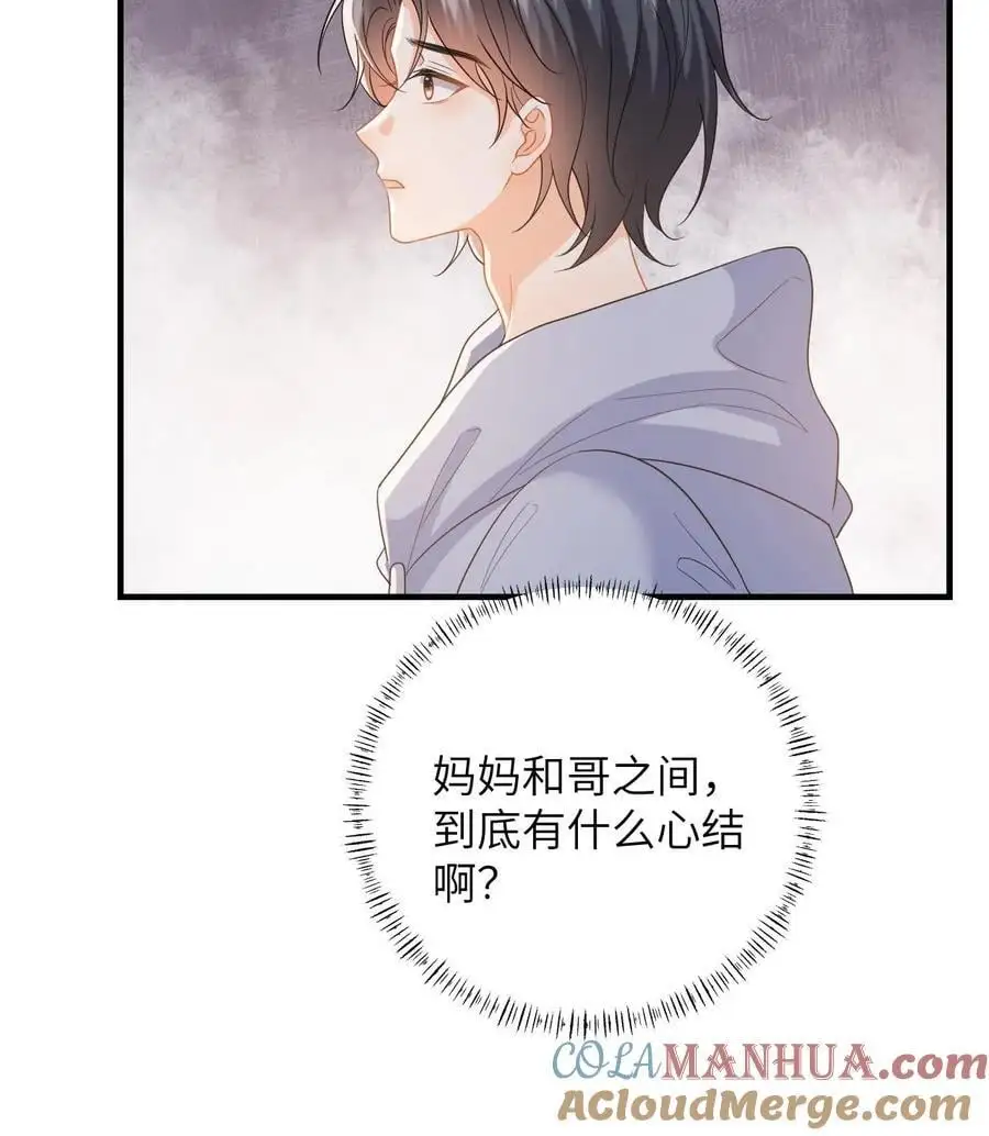 第136话 捕获一只徐睿娜 第23页