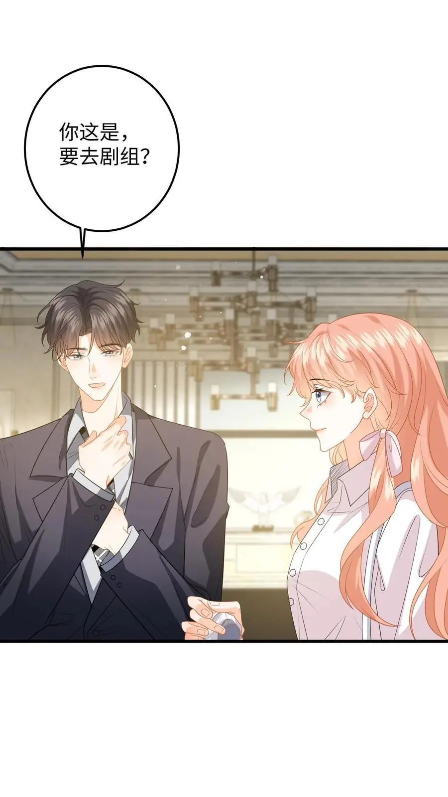 第135话 角落偷吻 第4页