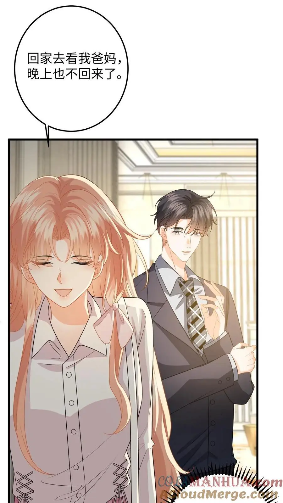 第135话 角落偷吻 第5页