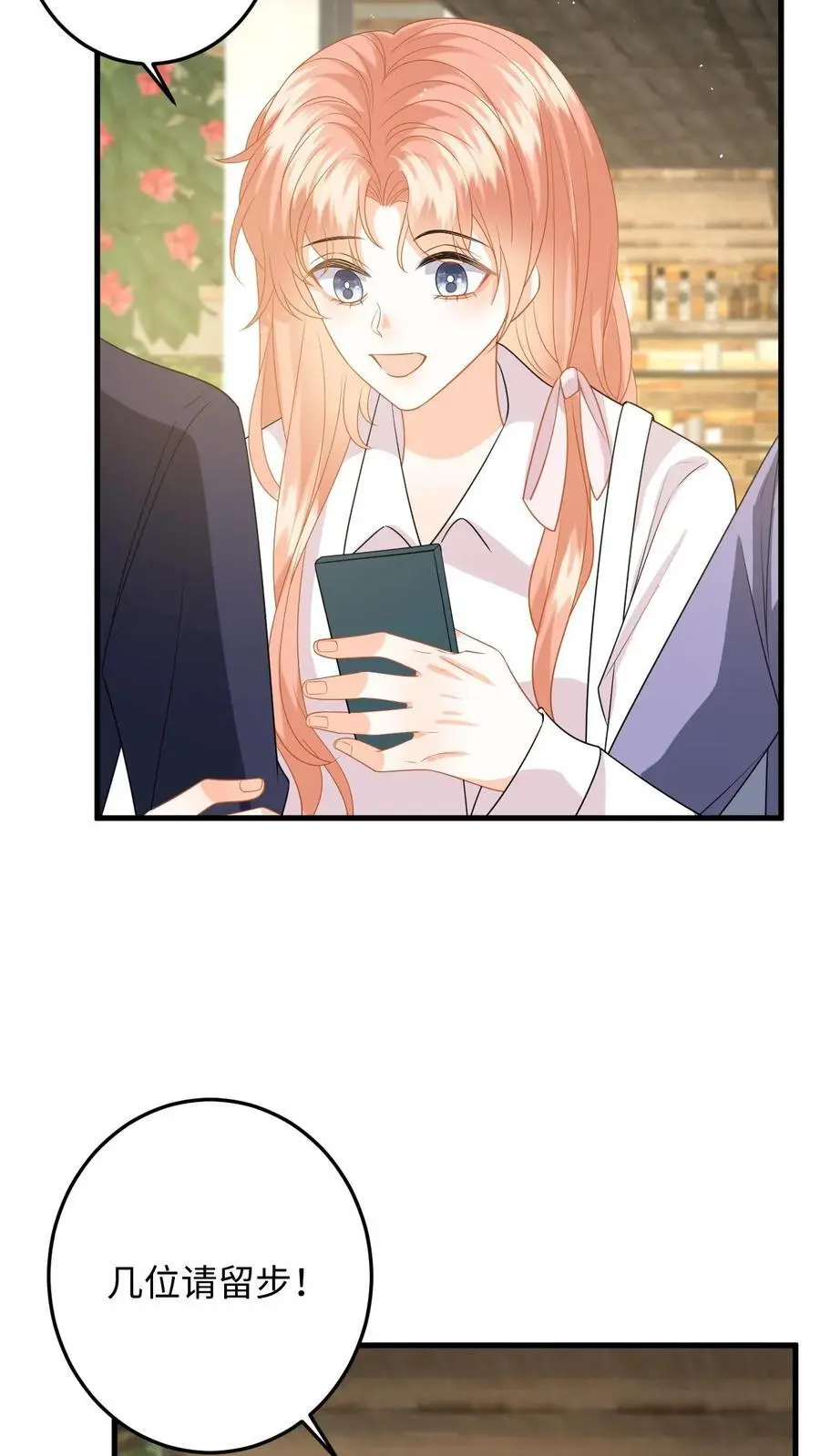 第135话 角落偷吻 第12页