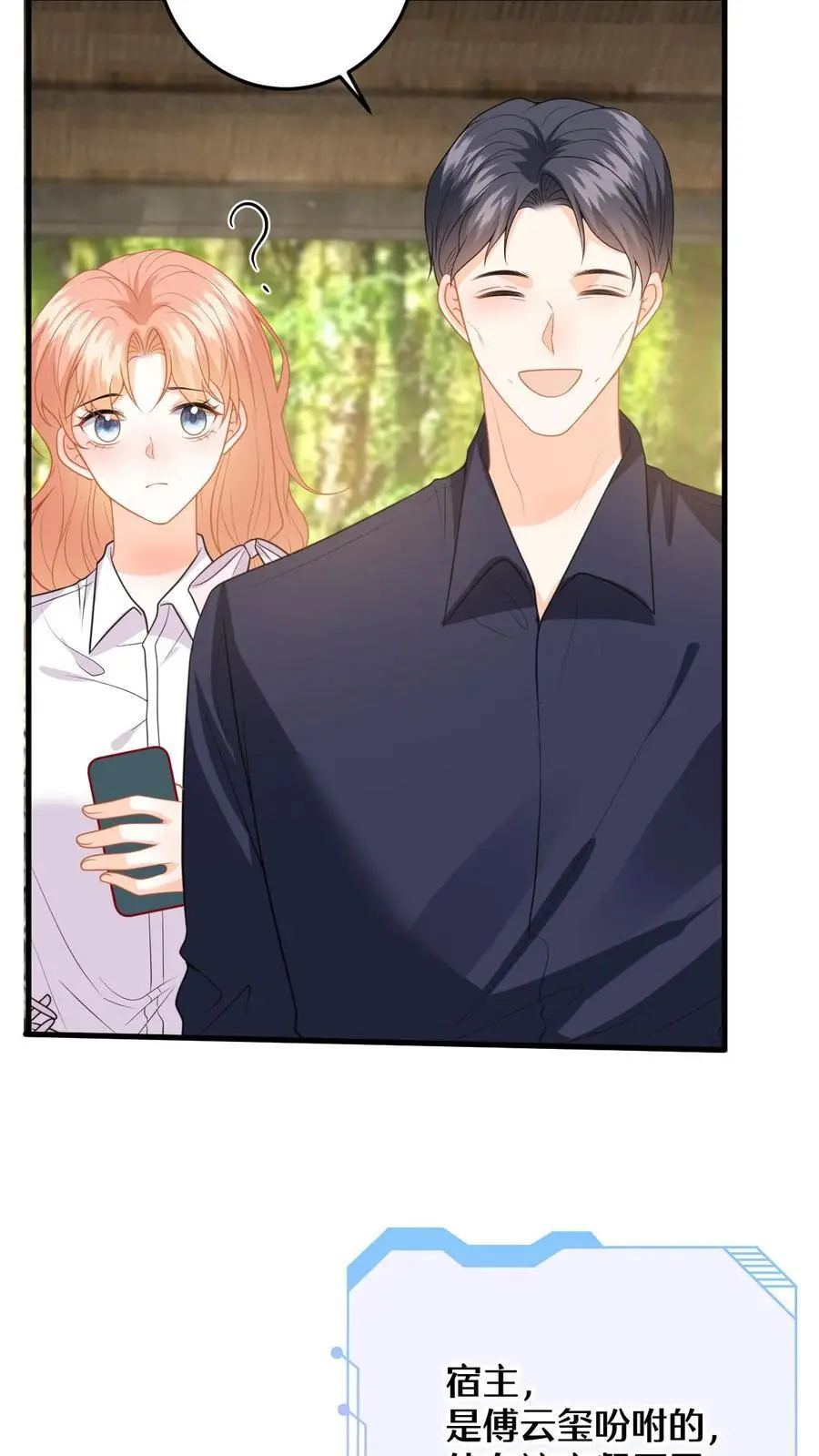 第135话 角落偷吻 第14页