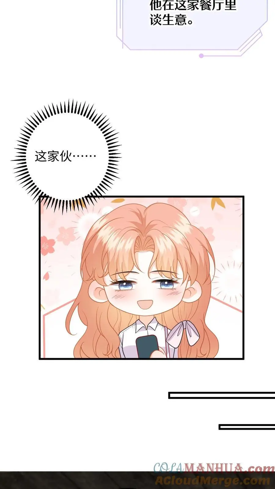 第135话 角落偷吻 第15页