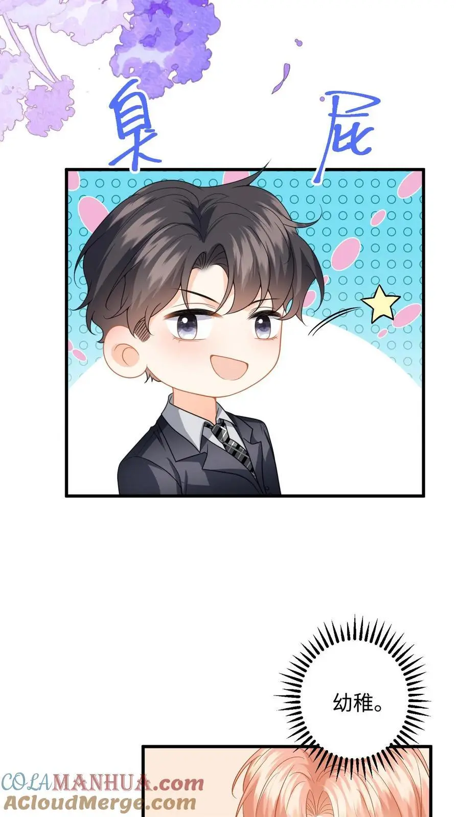 第135话 角落偷吻 第21页