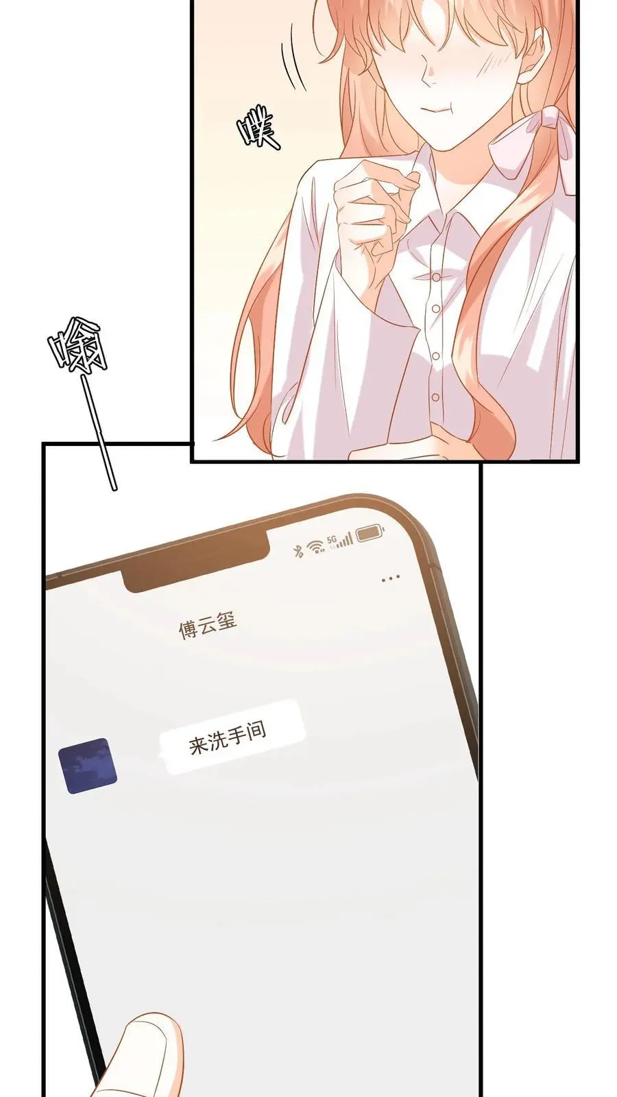 第135话 角落偷吻 第22页