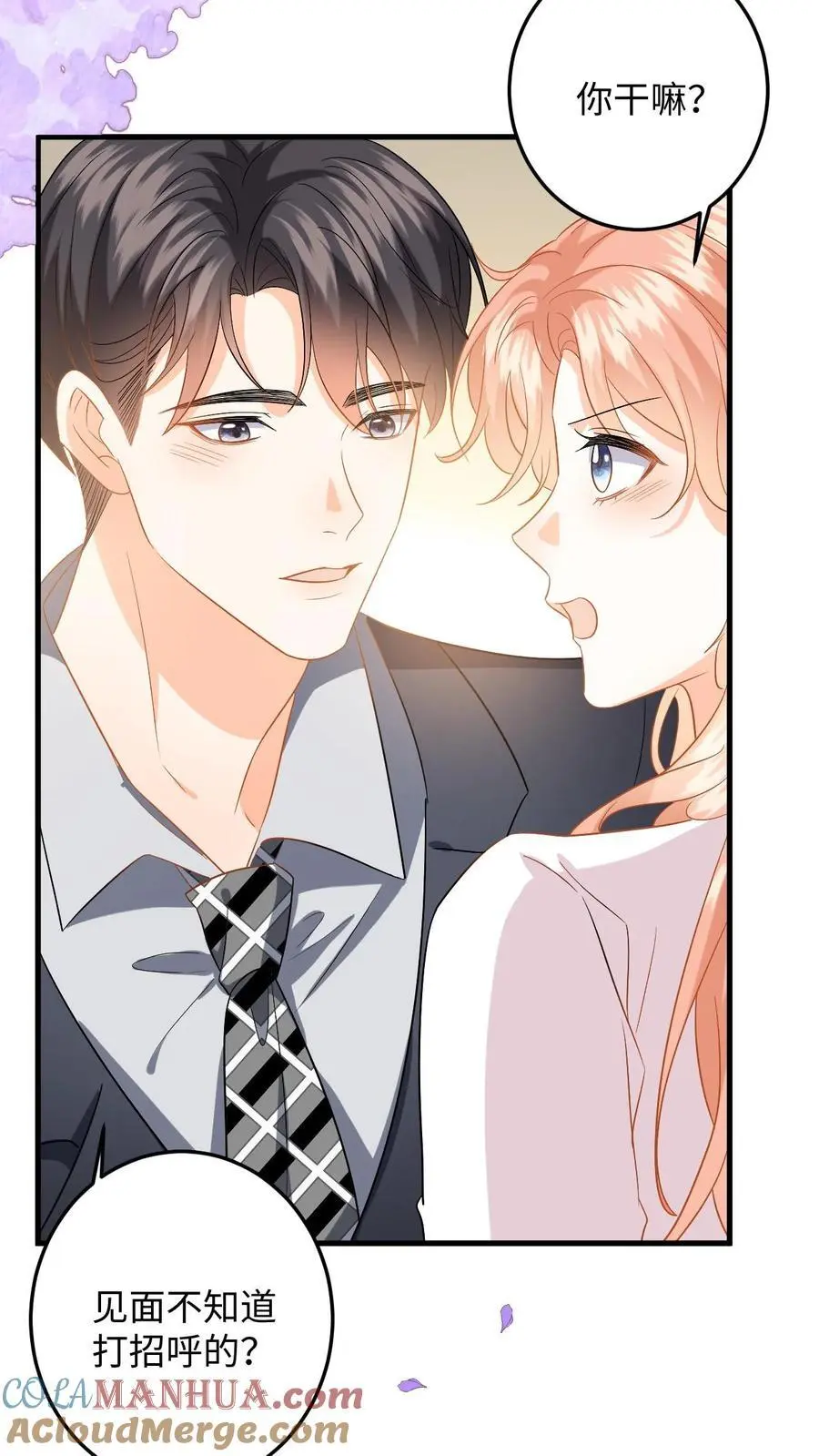 第135话 角落偷吻 第29页
