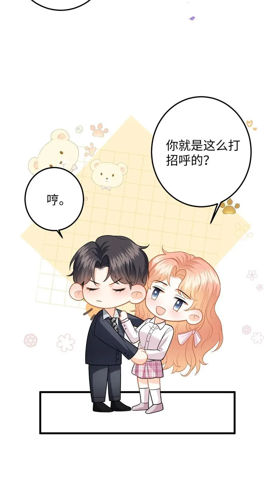 第135话 角落偷吻 第30页