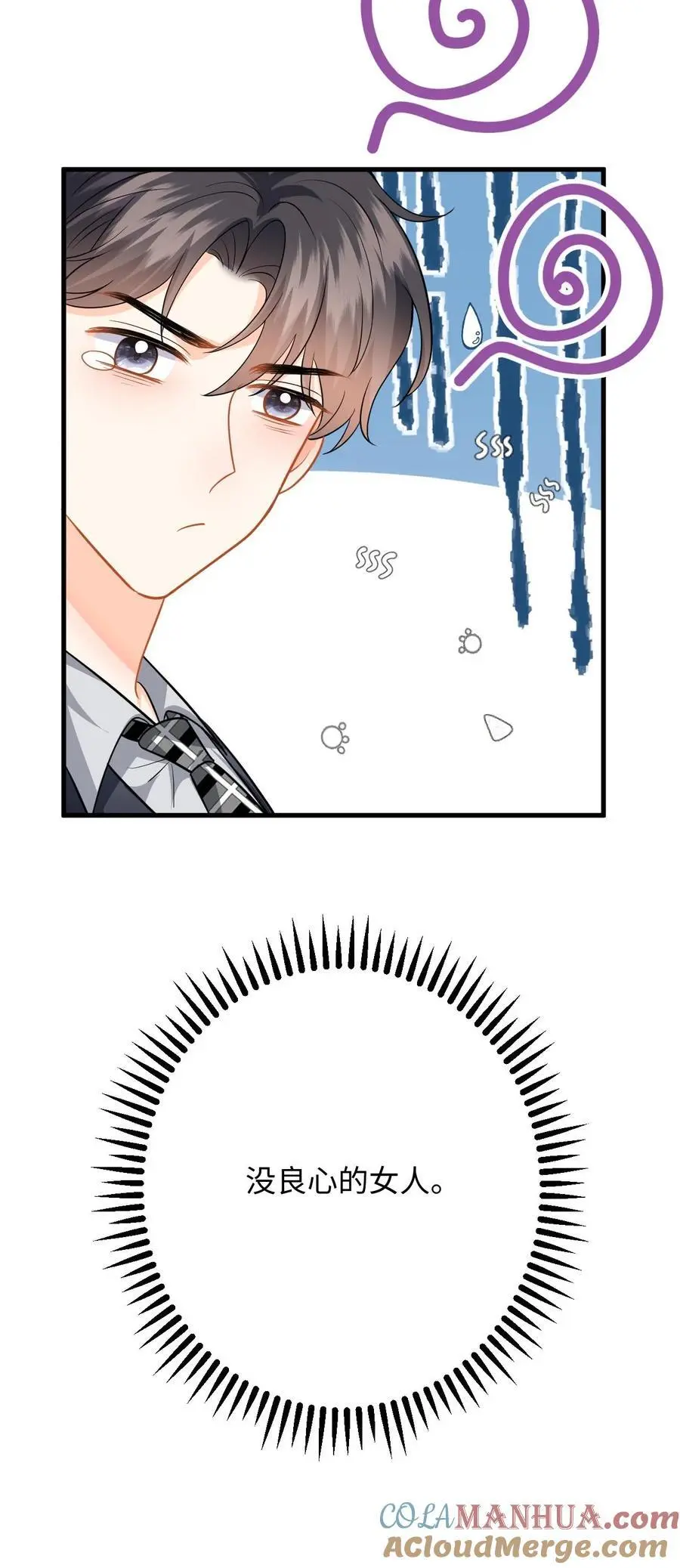 第135话 角落偷吻 第33页