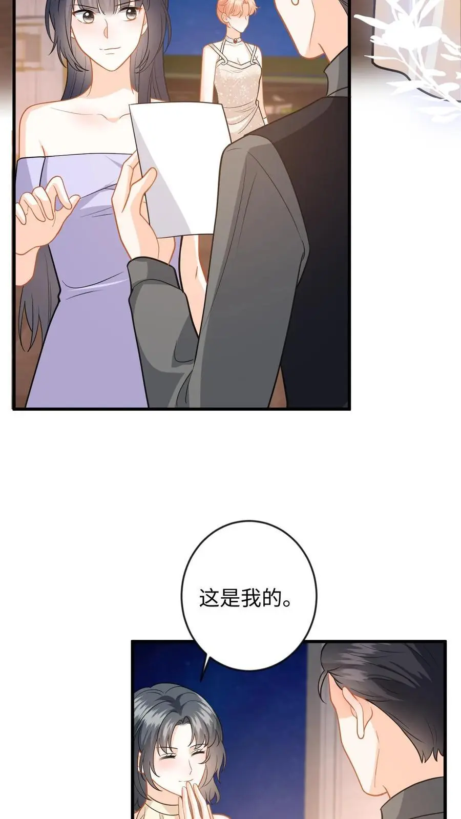 第133话 凭实力入场 第4页