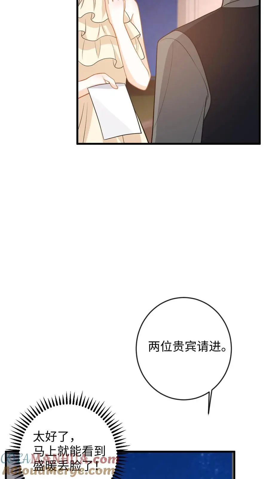第133话 凭实力入场 第5页